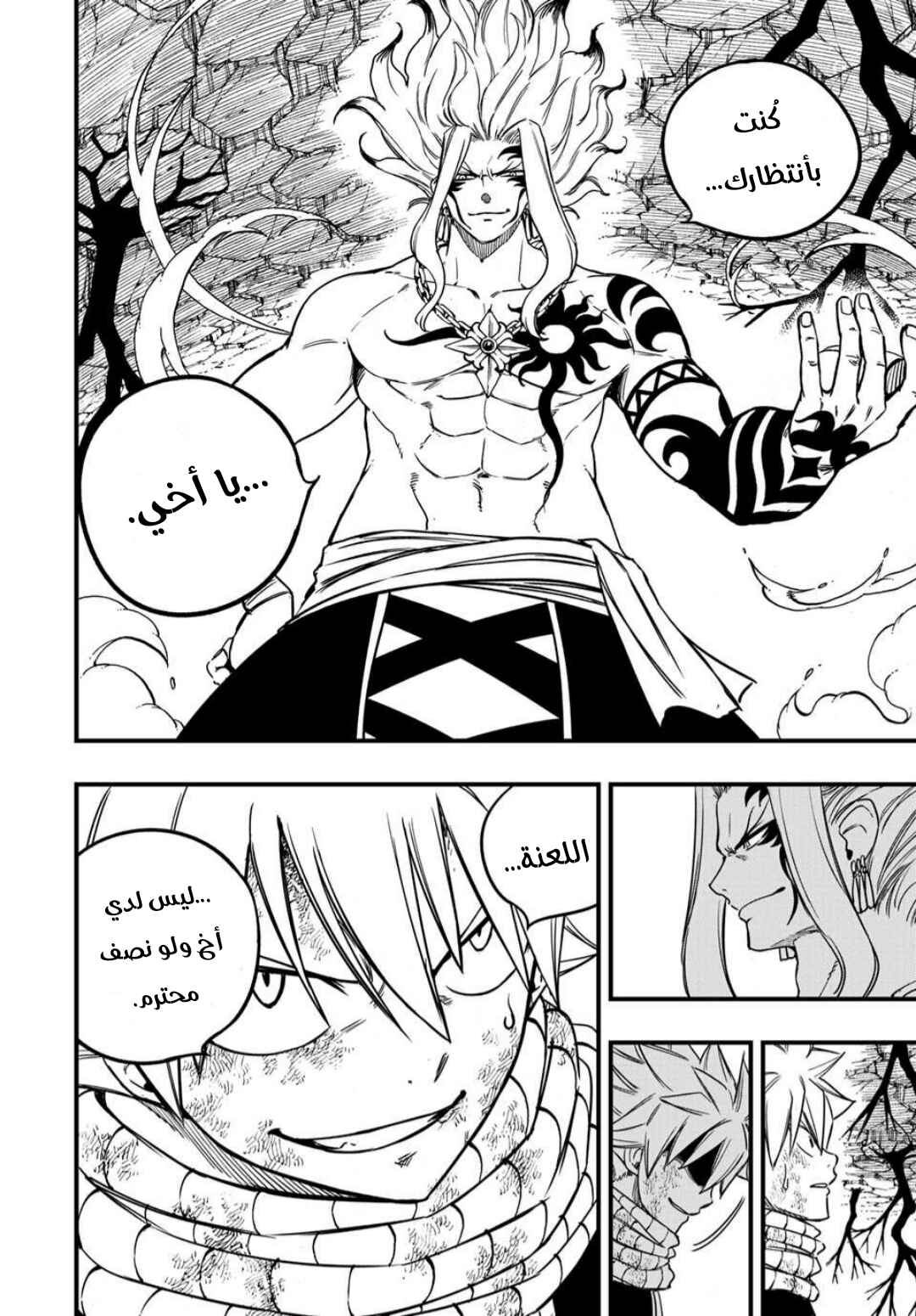 FAIRY TAIL: 100 Years Quest Chapter 194 - Page 21