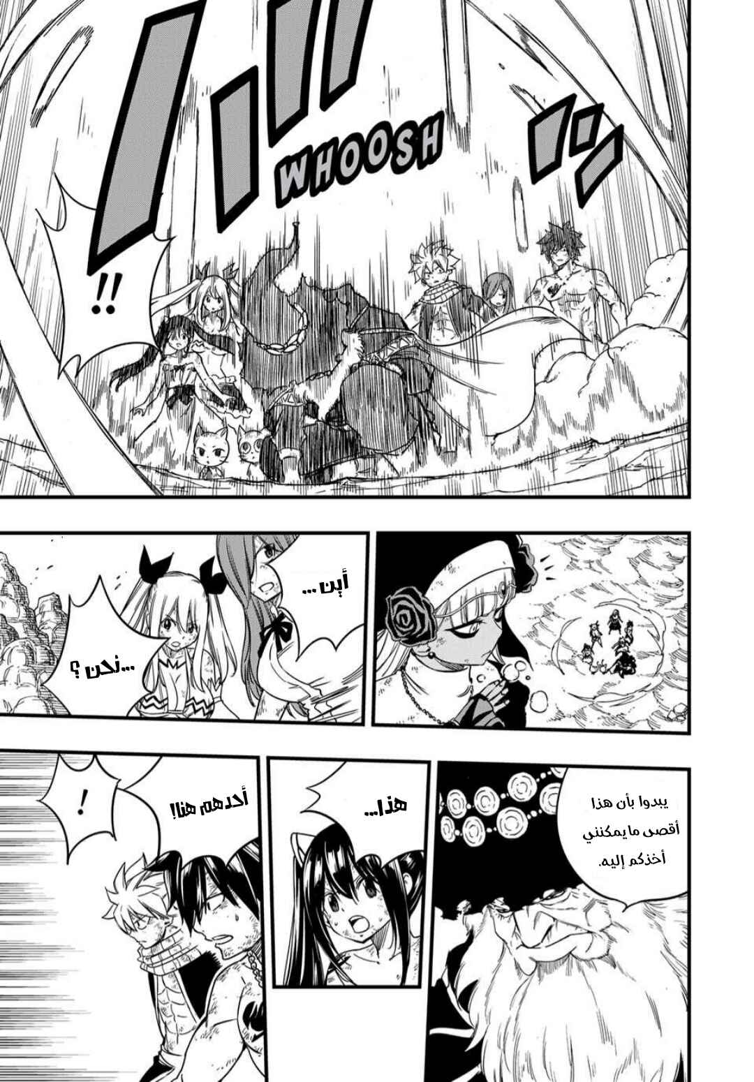 FAIRY TAIL: 100 Years Quest Chapter 194 - Page 4