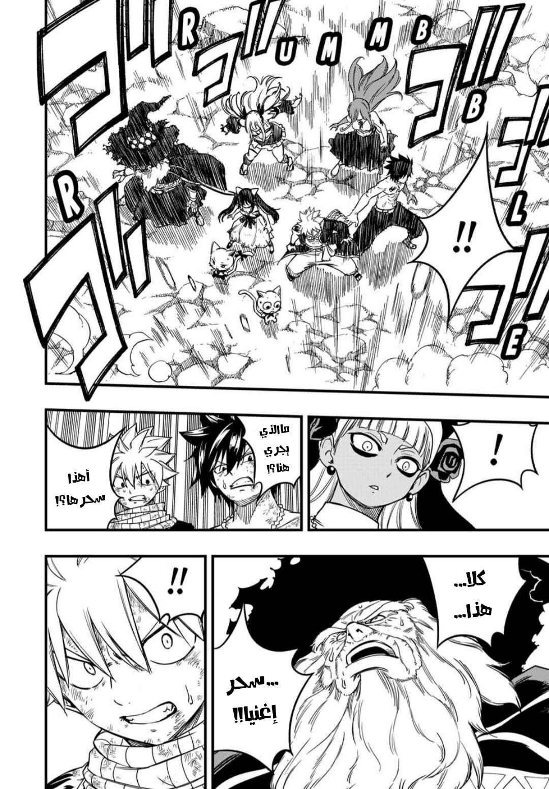 FAIRY TAIL: 100 Years Quest Chapter 194 - Page 7