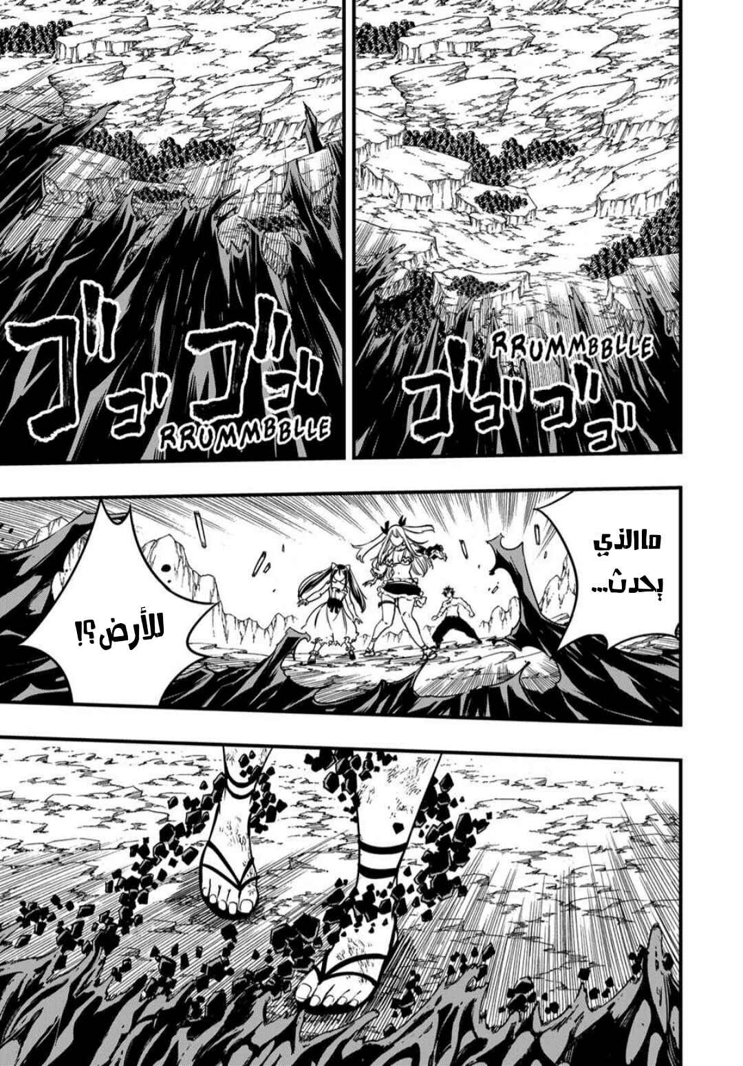 FAIRY TAIL: 100 Years Quest Chapter 194 - Page 8