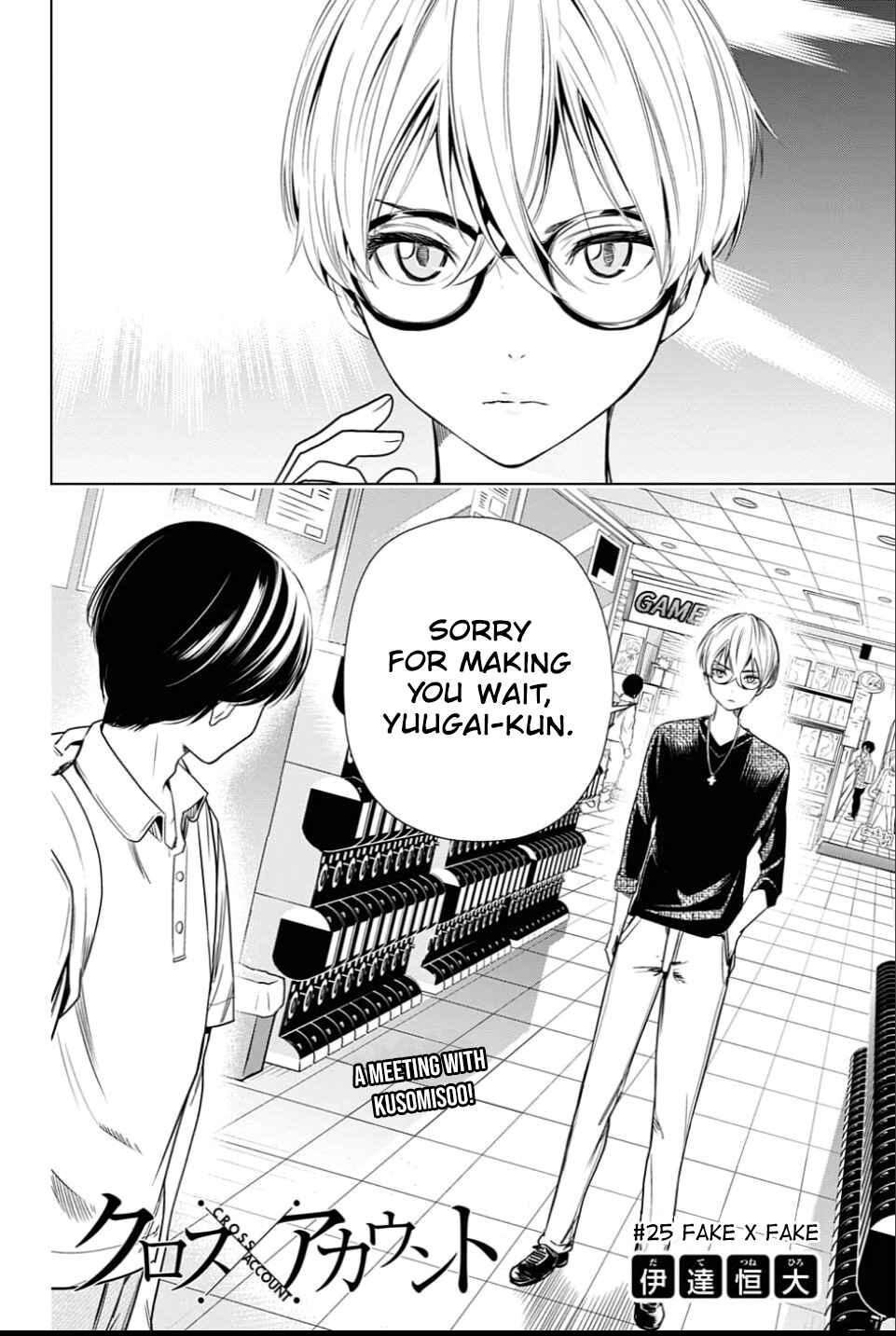 Cross Account Chapter 25 - Page 4