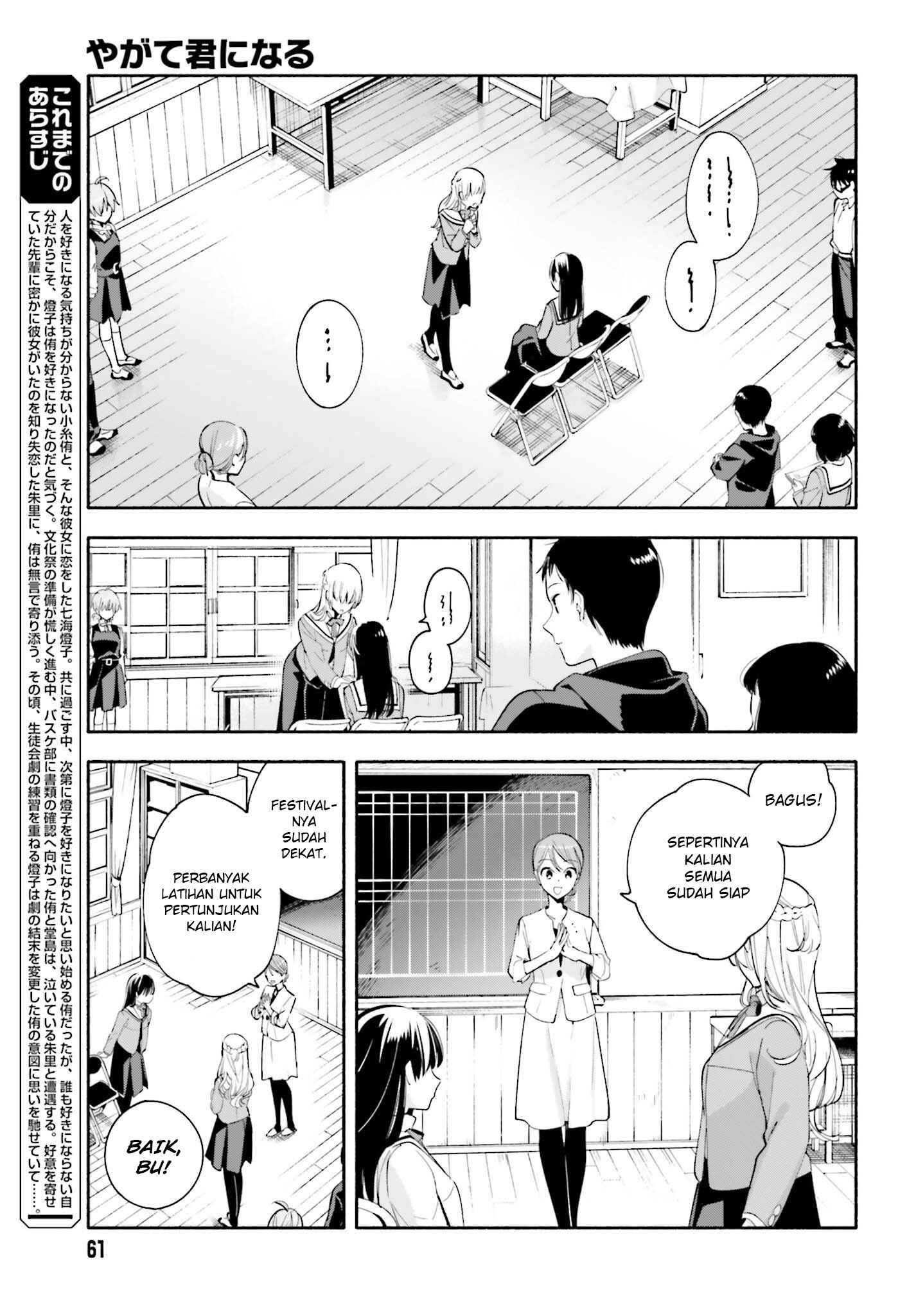 Yagate Kimi ni Naru Chapter 28 - Page 3
