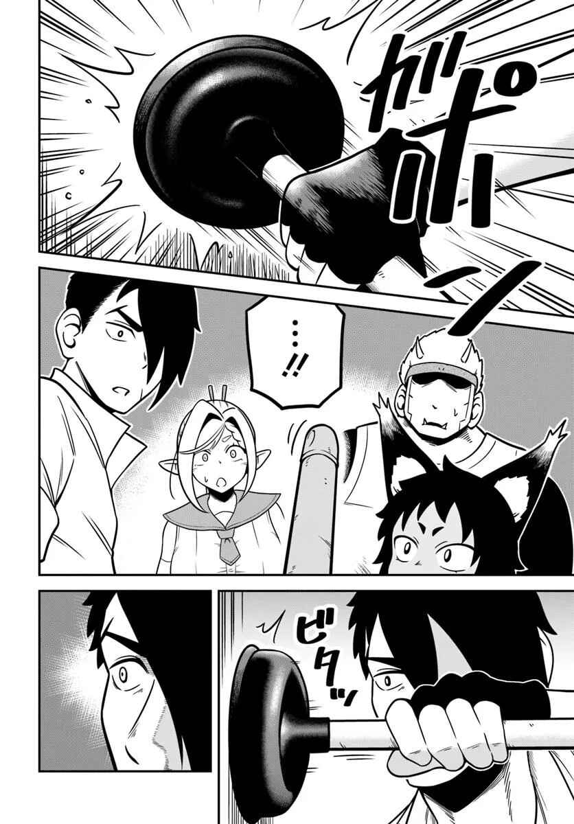 Isekai Meikyuu no Ooparts Chapter 1 - Page 22