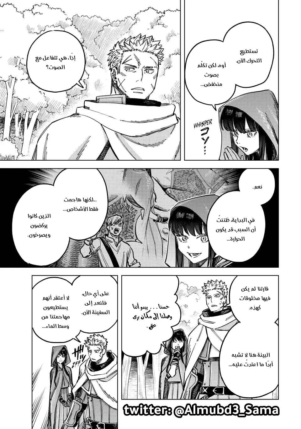 Majo to Youhei Chapter 3 - Page 10