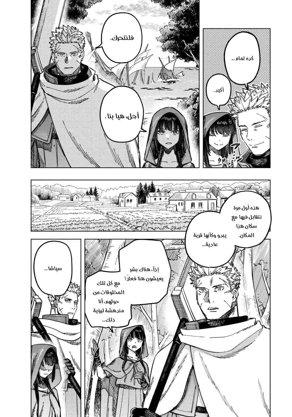 Majo to Youhei Chapter 3 - Page 12