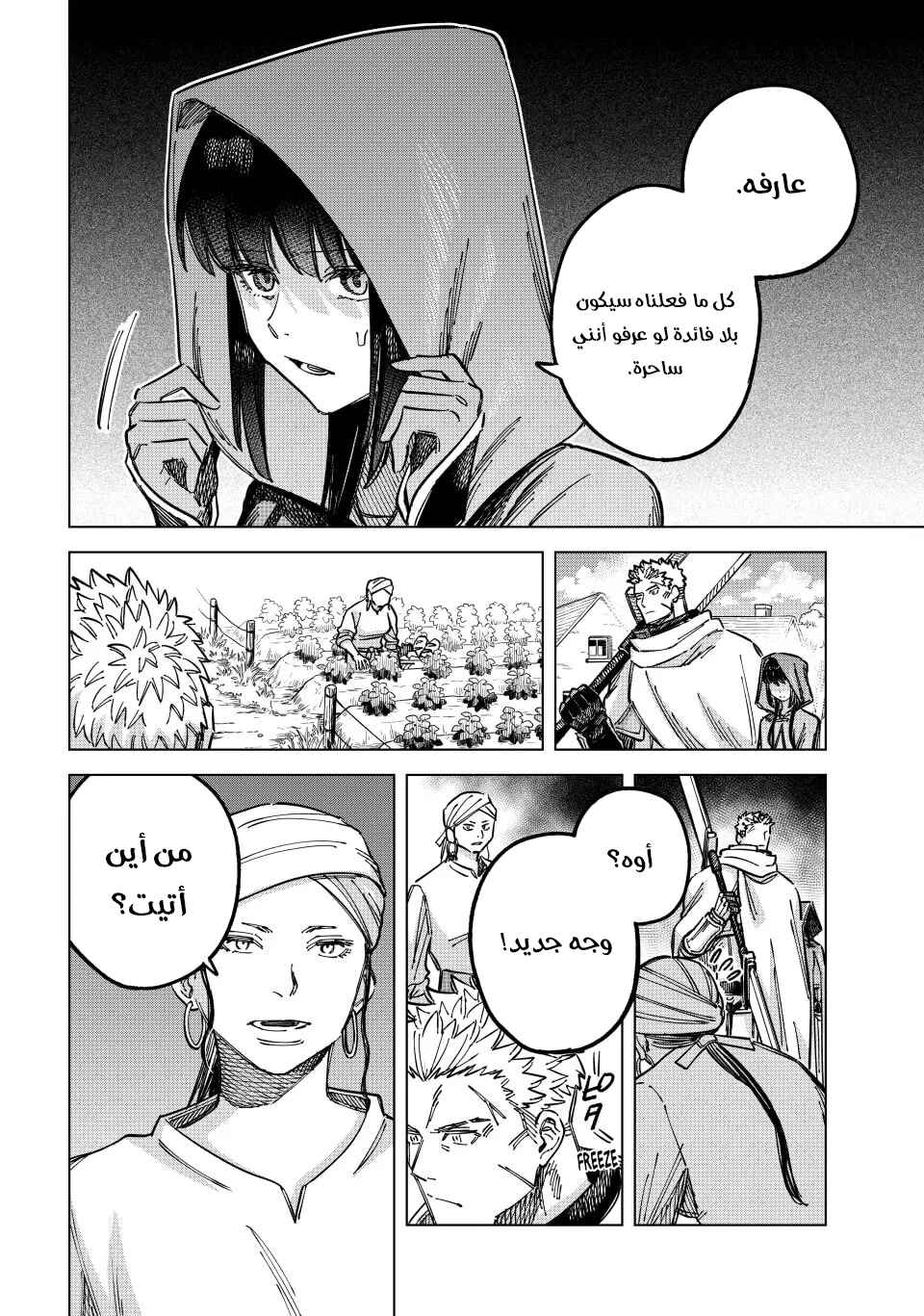 Majo to Youhei Chapter 3 - Page 13
