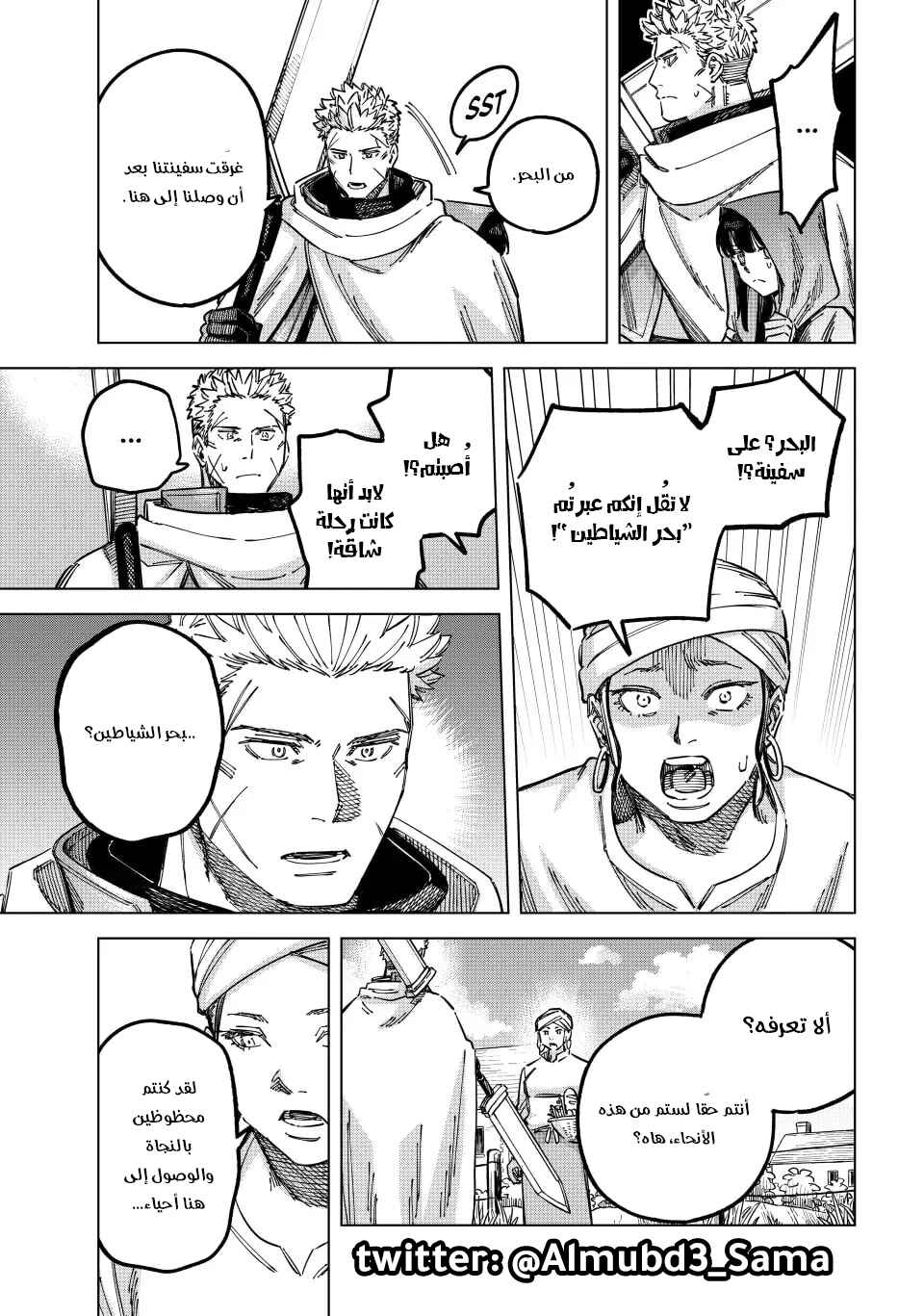 Majo to Youhei Chapter 3 - Page 14