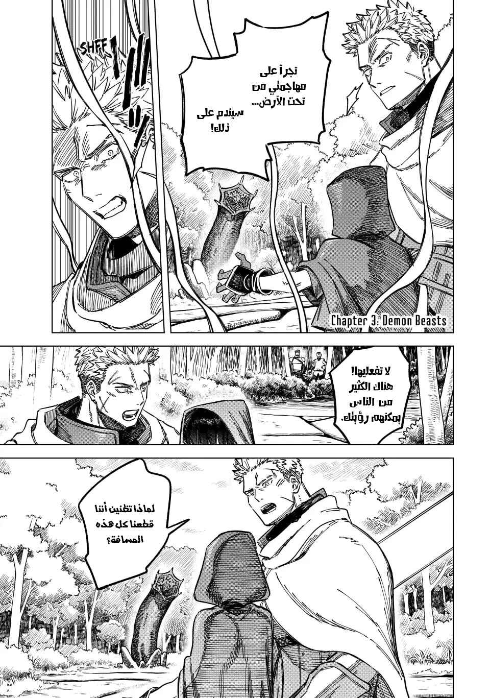 Majo to Youhei Chapter 3 - Page 2