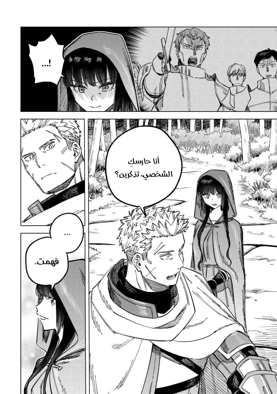 Majo to Youhei Chapter 3 - Page 3