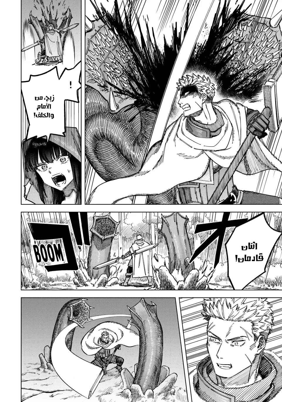 Majo to Youhei Chapter 3 - Page 5