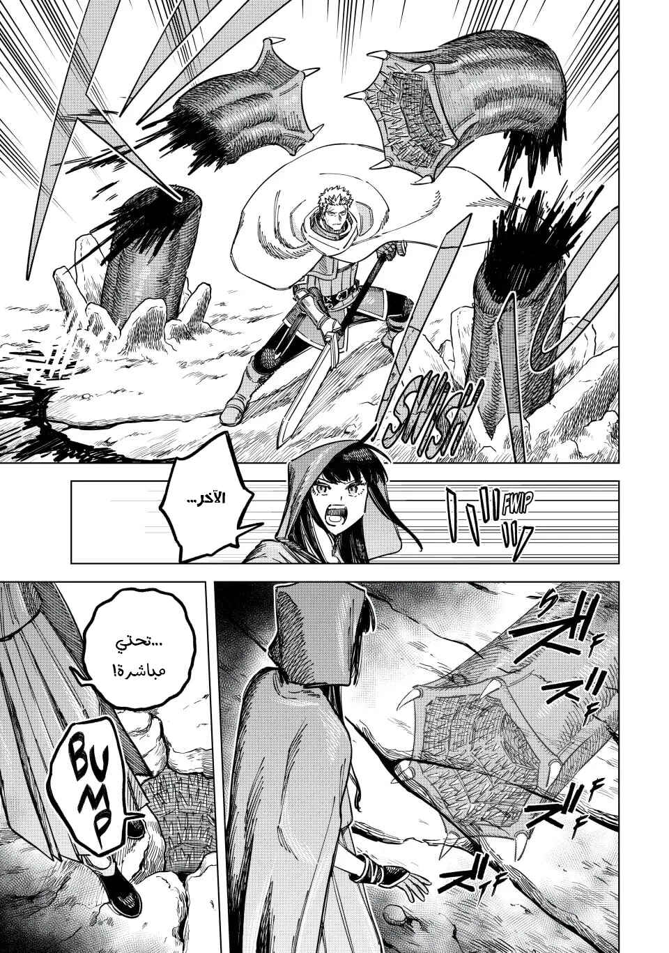 Majo to Youhei Chapter 3 - Page 6