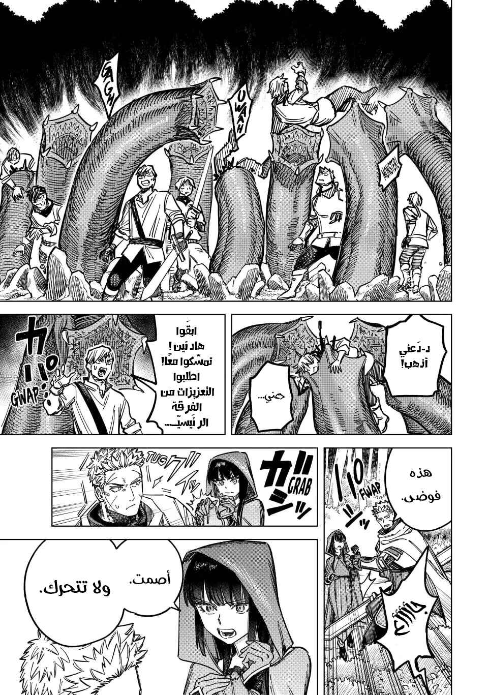 Majo to Youhei Chapter 3 - Page 8