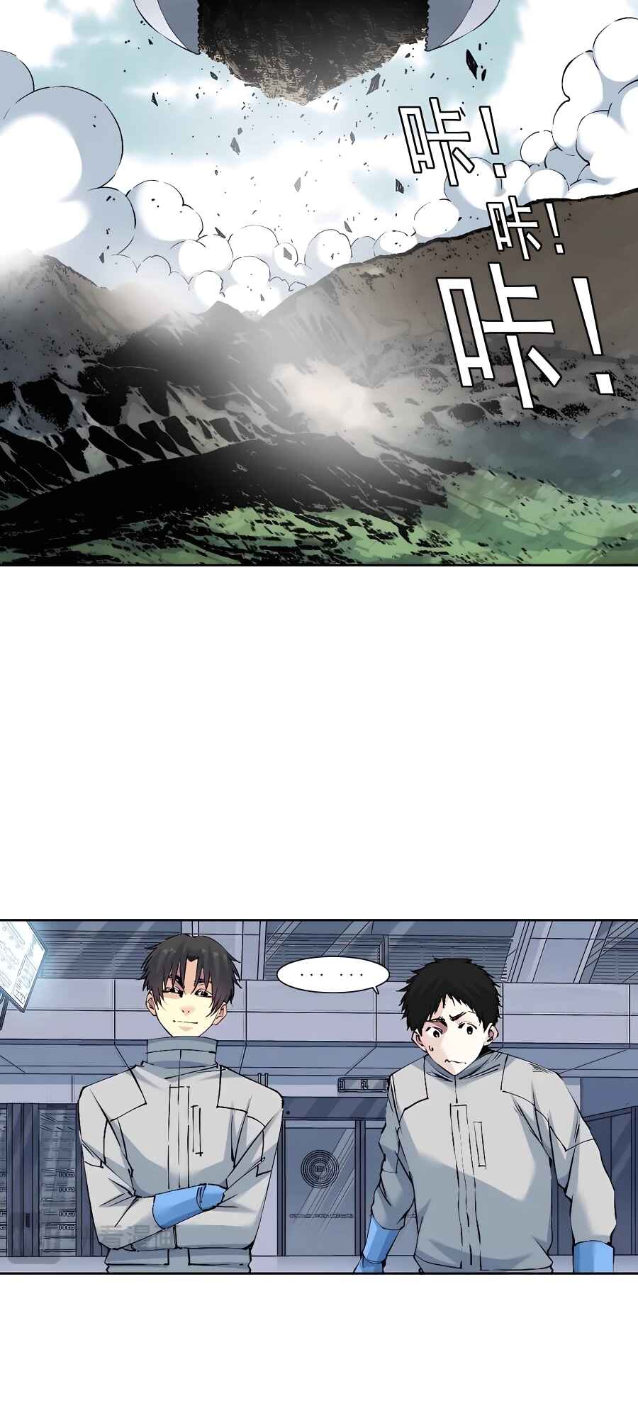 Eternal Club Chapter 216 - Page 15