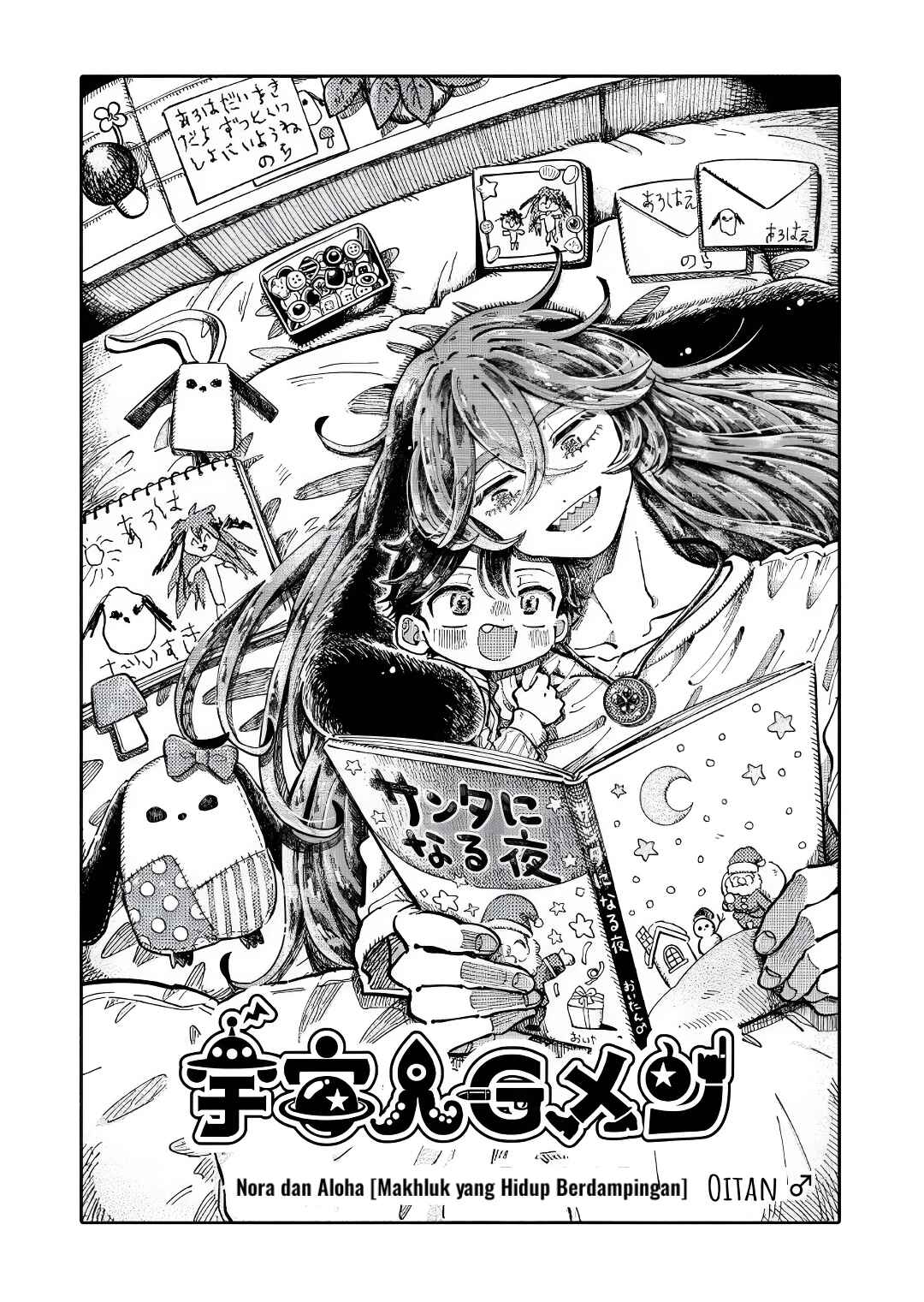 Uchuujin G-Men Chapter 4 - Page 1