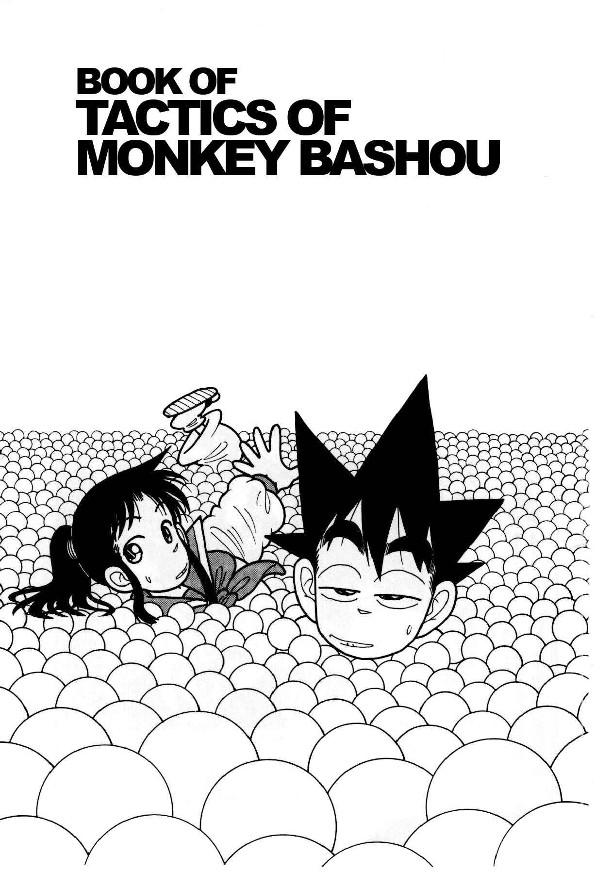 Yaiba! Chapter 105 - Page 2