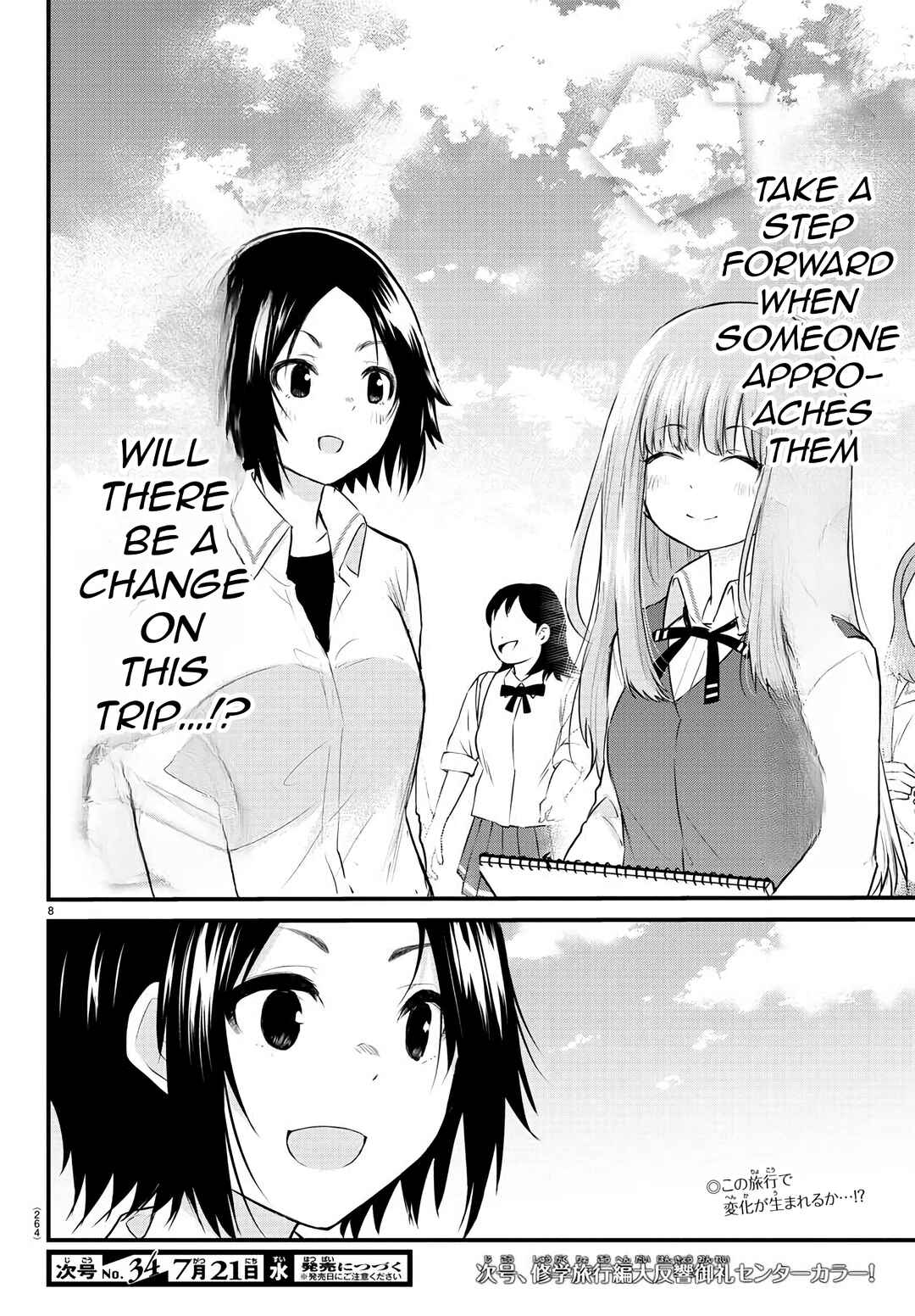 Koe ga dasenai Shoujo wa "Kanojo ga Yasashisugiru" to Omotte iru Chapter 72 - Page 8