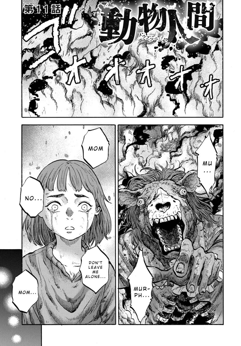 Doubutsu Ningen Chapter 11 - Page 1