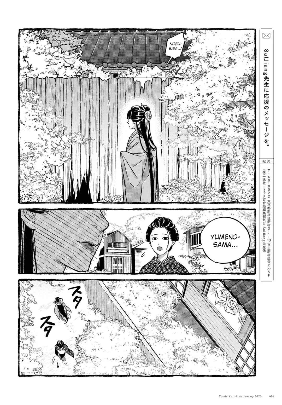 Tamao no Koi Chapter ? - Page 51