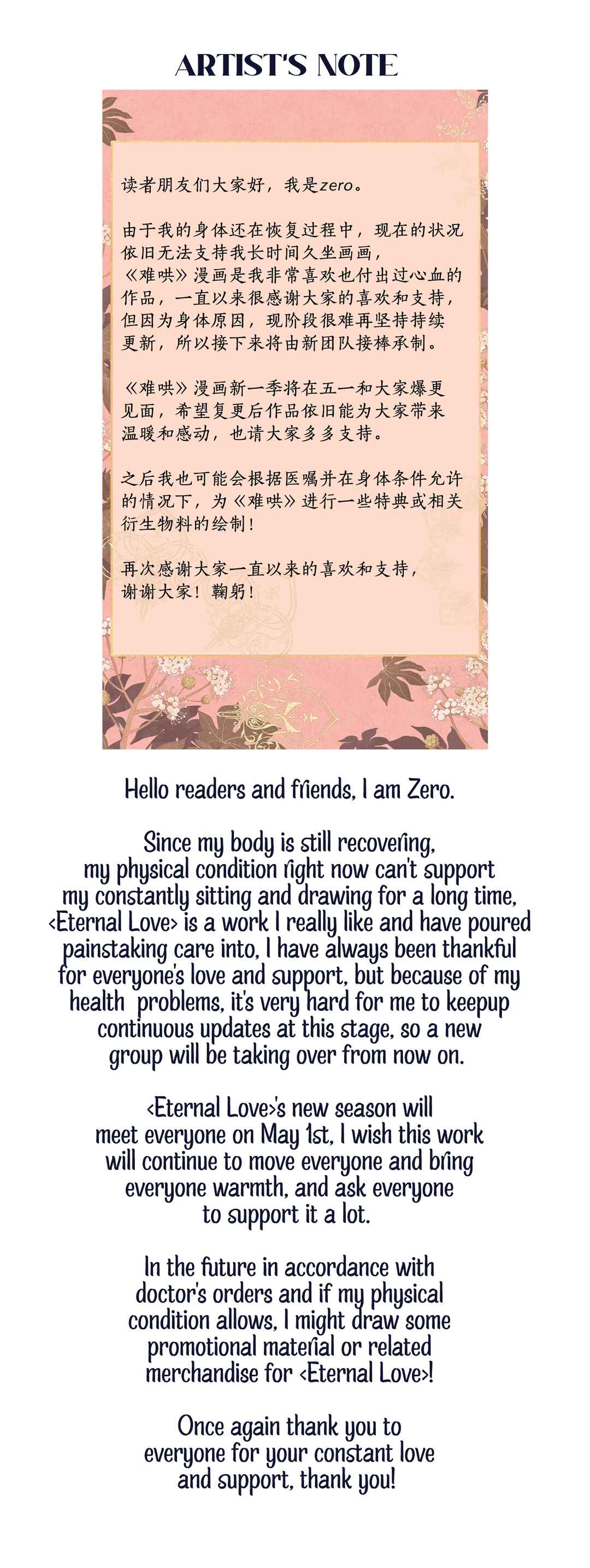 Nan hong Chapter 61 - Page 2