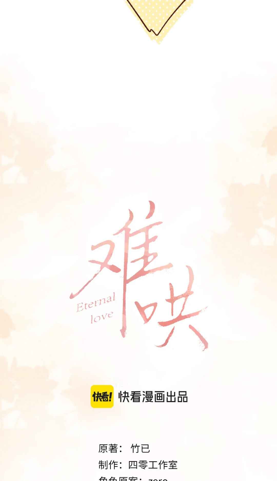Nan hong Chapter 61 - Page 9