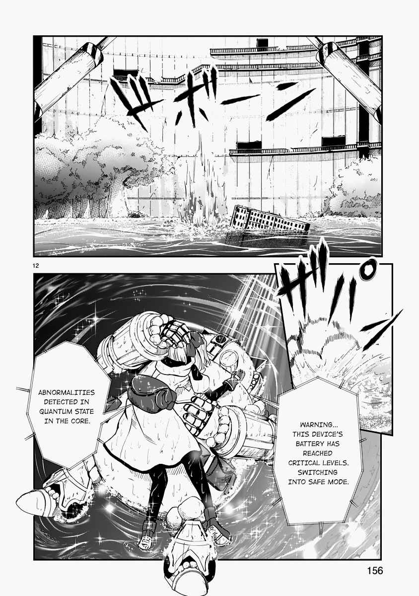 Kagitsuki Terrarium Chapter 9 - Page 11