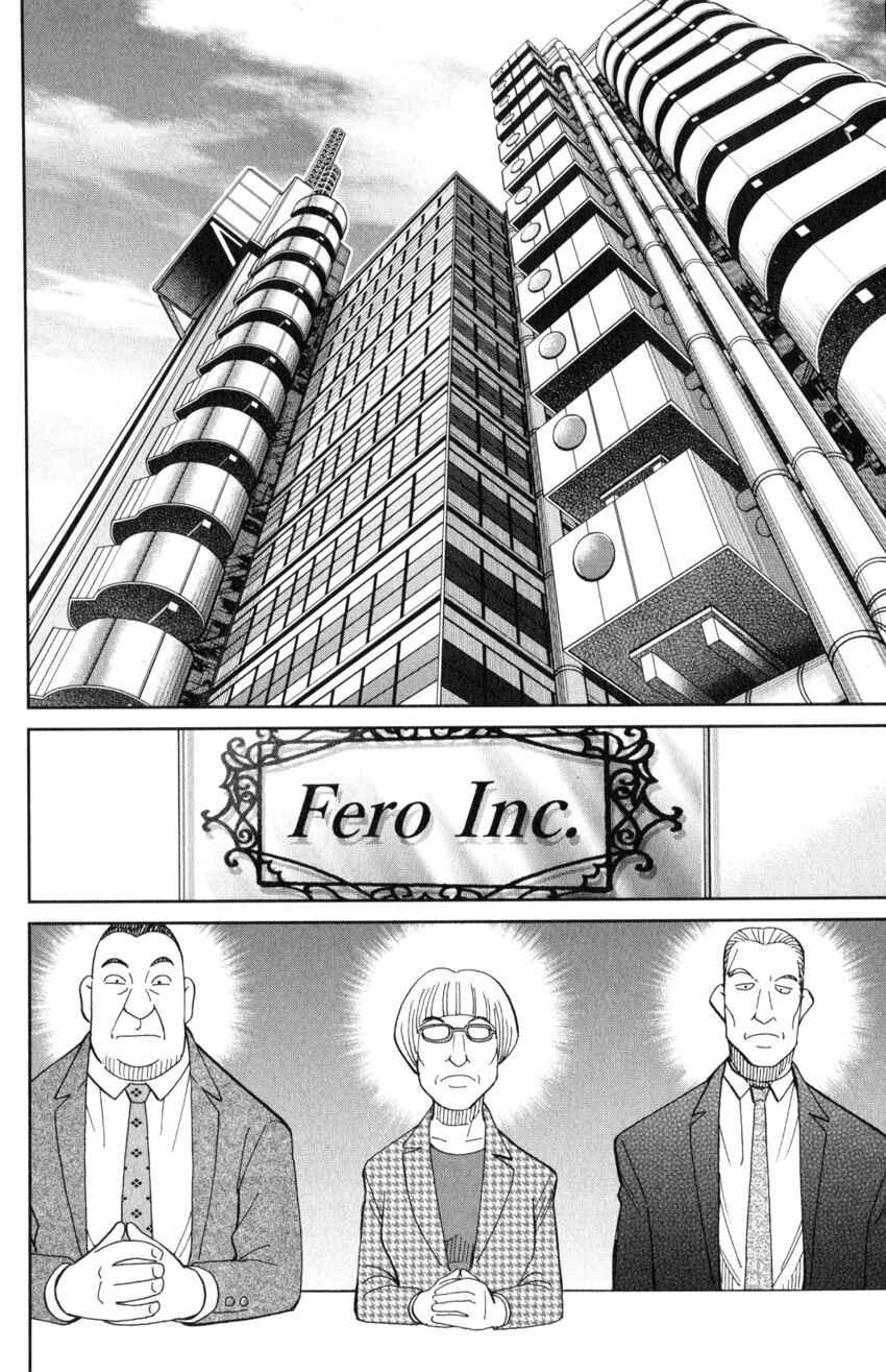 Q.E.D. iff - proven end - Chapter 30 - Page 33