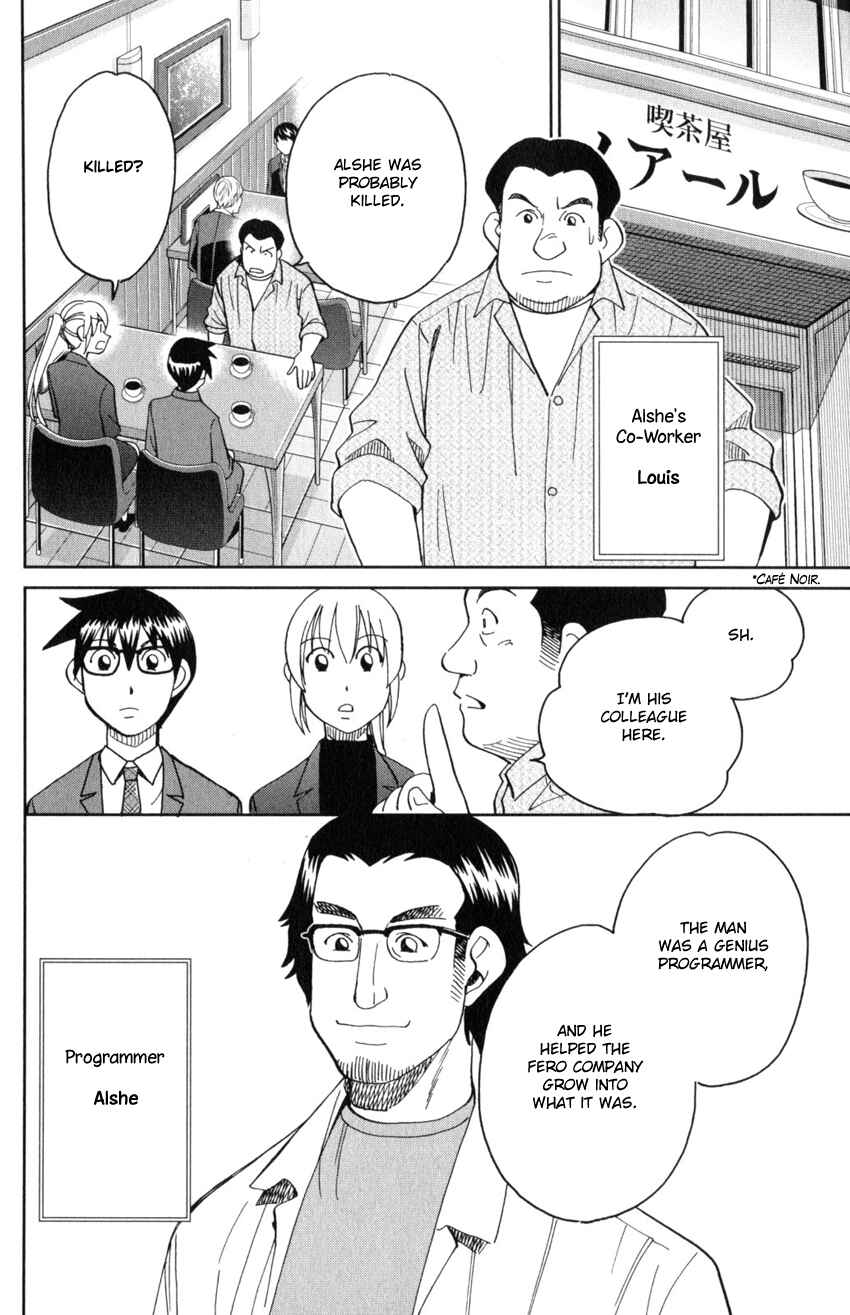 Q.E.D. iff - proven end - Chapter 30 - Page 41