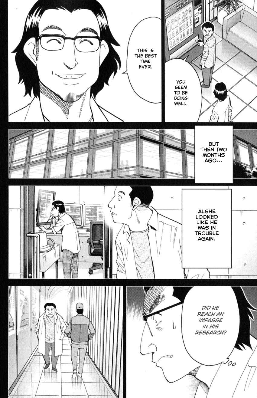 Q.E.D. iff - proven end - Chapter 30 - Page 43