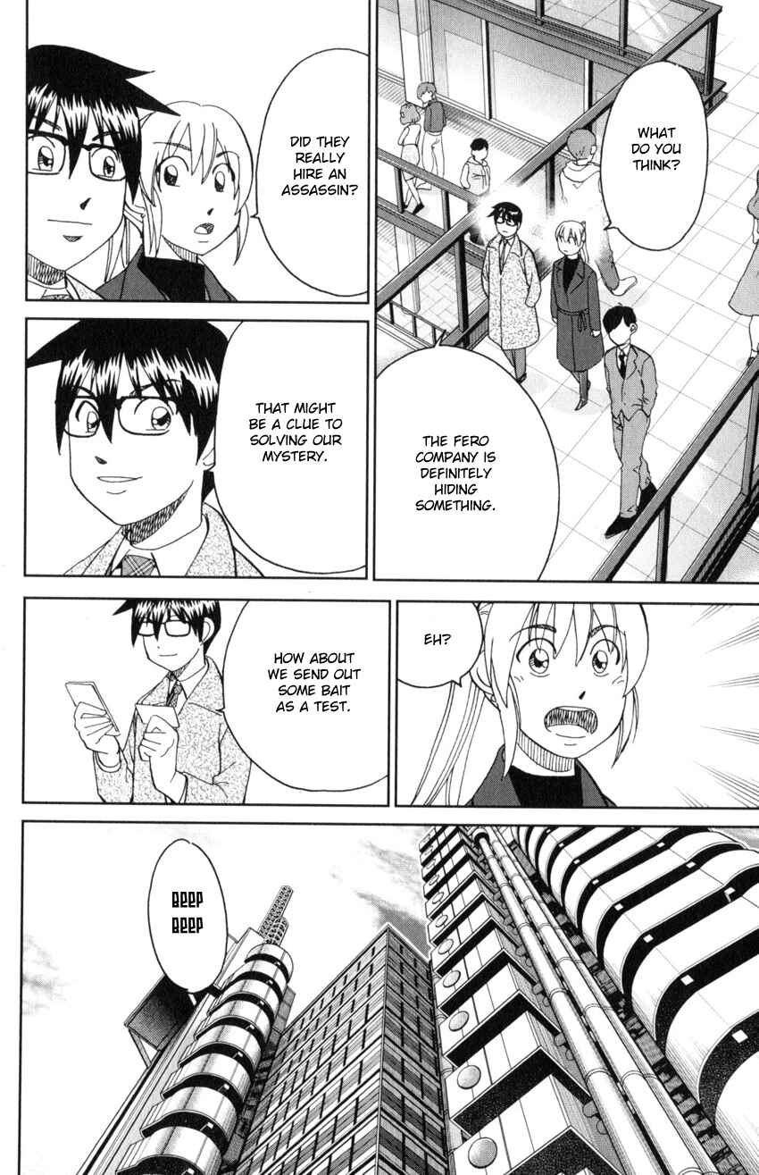 Q.E.D. iff - proven end - Chapter 30 - Page 47