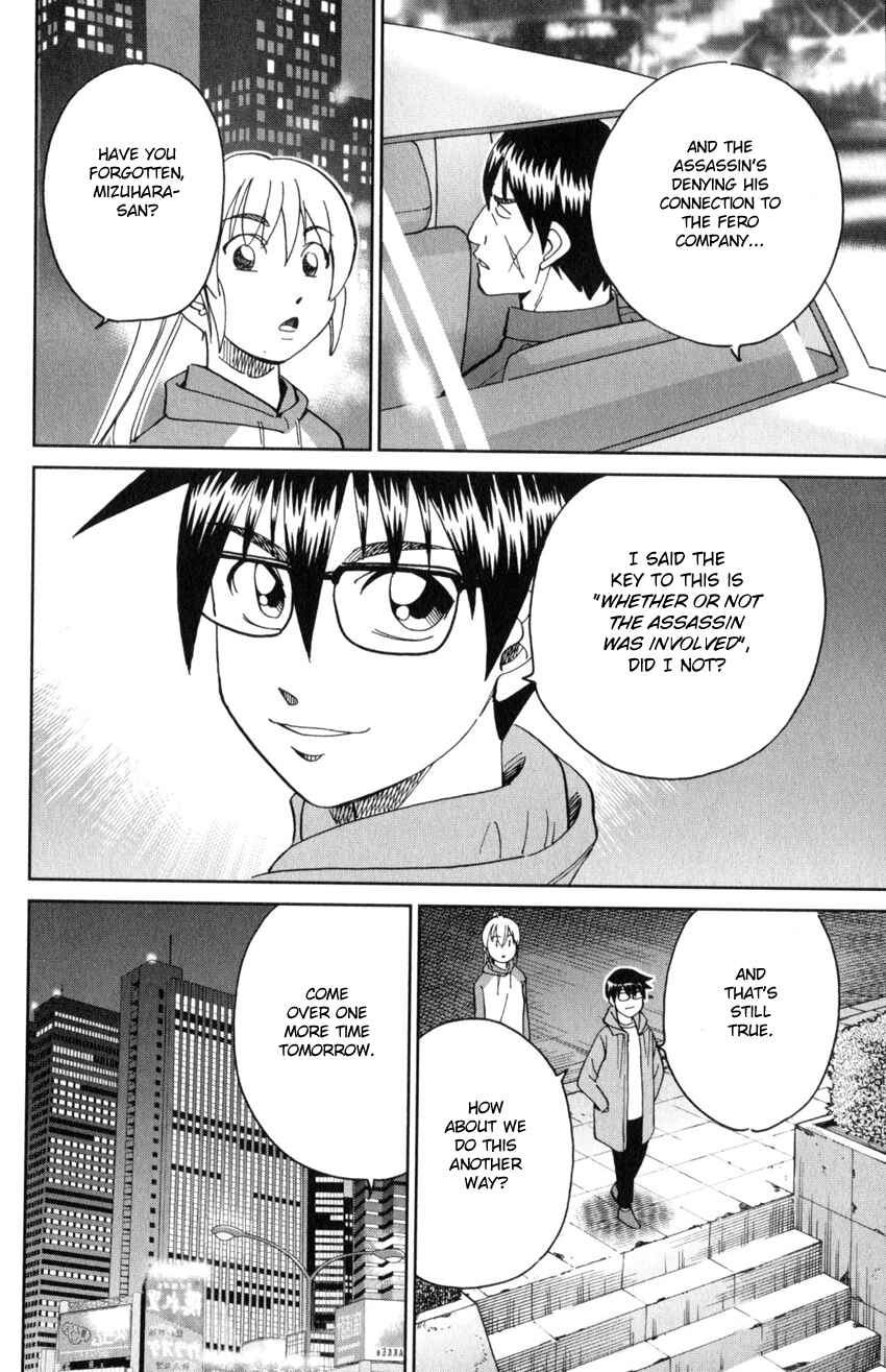 Q.E.D. iff - proven end - Chapter 30 - Page 55
