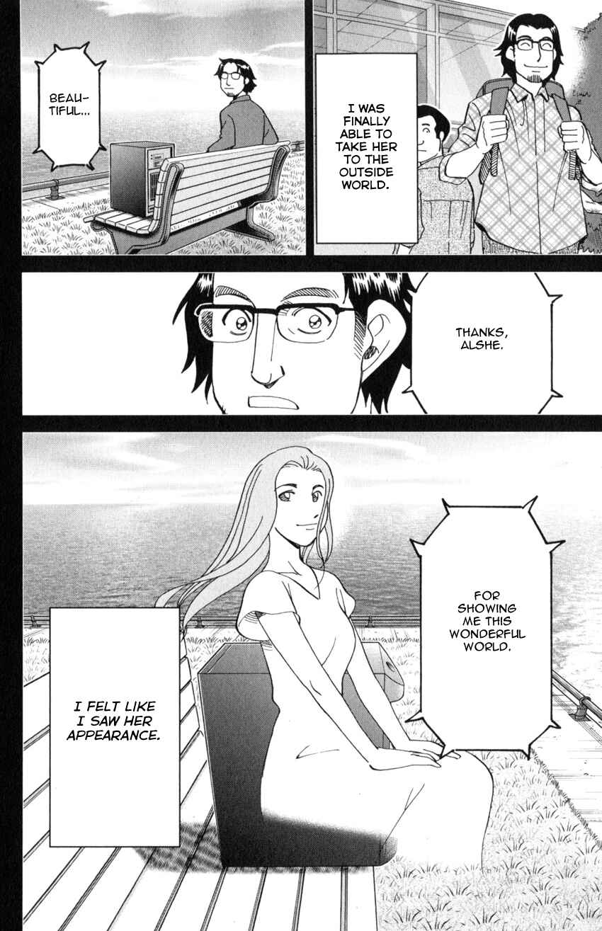 Q.E.D. iff - proven end - Chapter 30 - Page 77