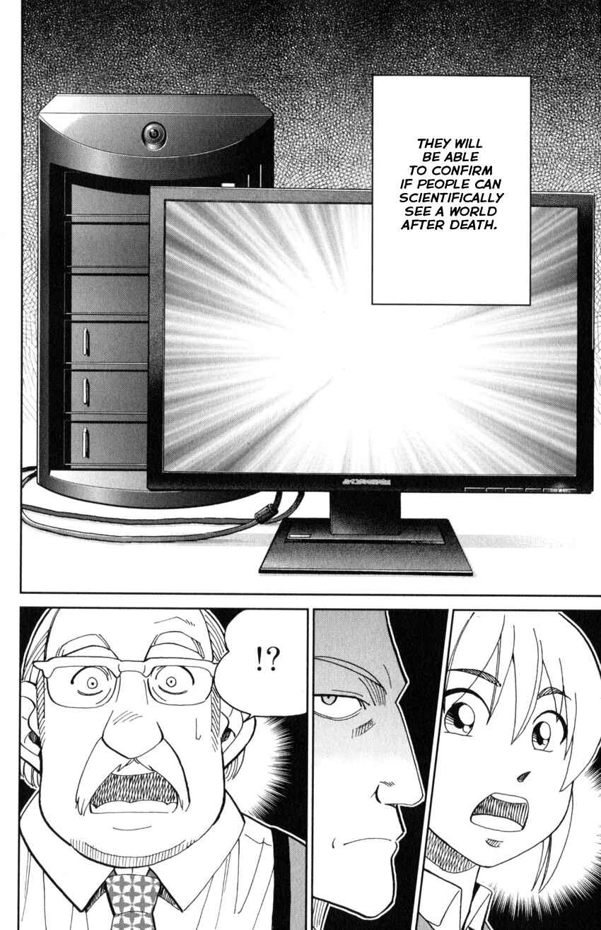 Q.E.D. iff - proven end - Chapter 30 - Page 87