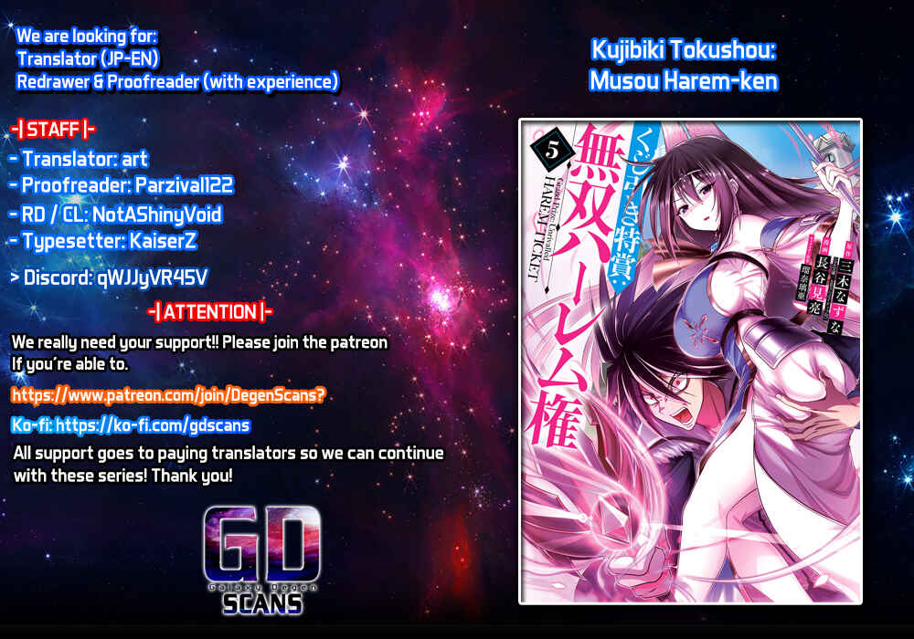 Kujibiki Tokushou: Musou Harem-ken Chapter 43 - Page 1