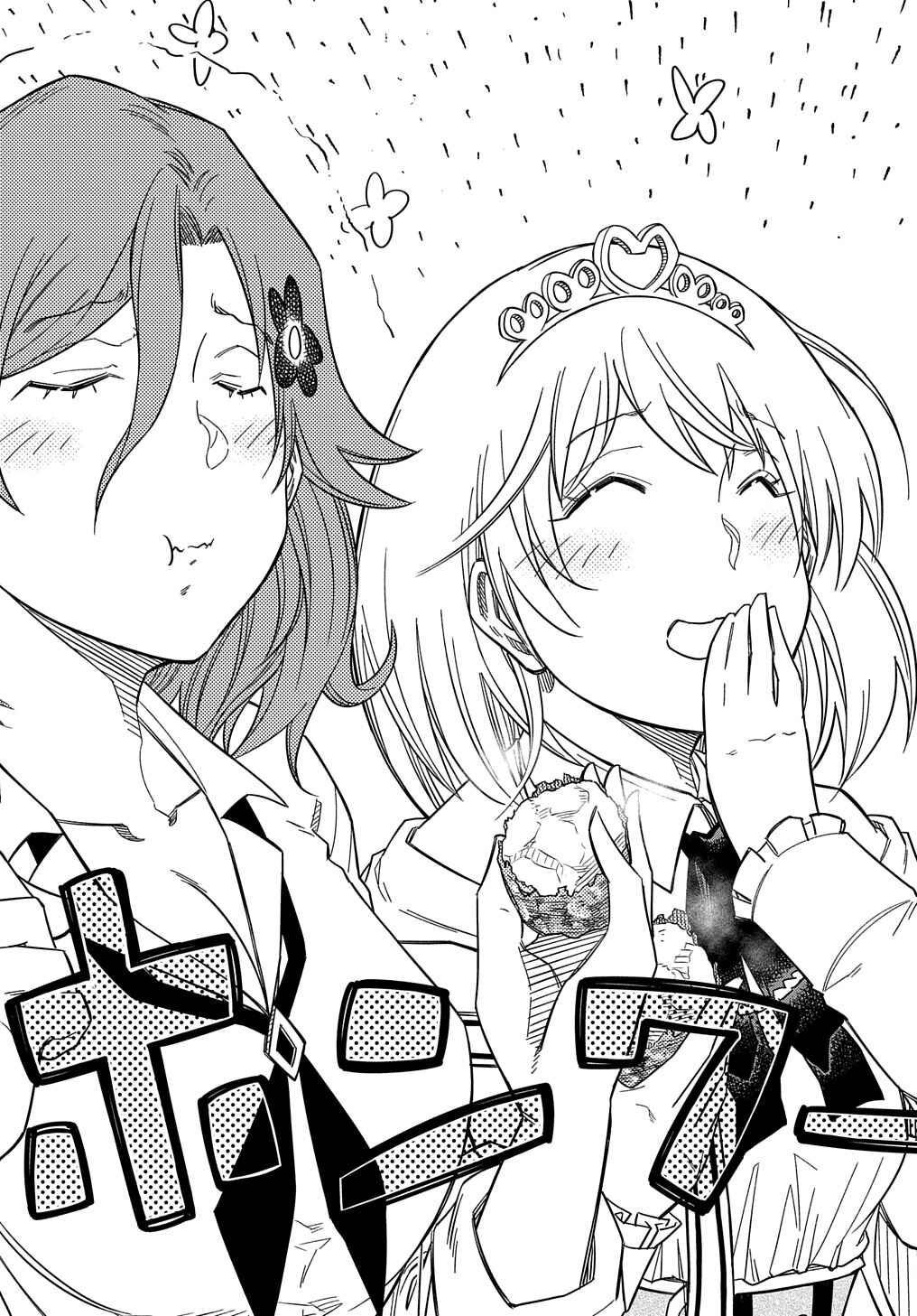 Kiyoubinbou, Jou wo Tateru: Kaitaku Gakuen no Rettousei na no ni, Joukyuu-shoku no Skill to Mahou ga Subete Tsukaemasu Chapter 20 - Page 18
