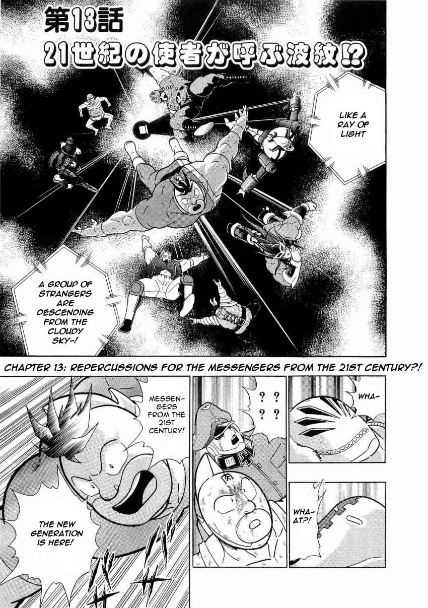 Kinnikuman II-Sei: Ultimate Chojin Tag Arc Chapter 13 - Page 1