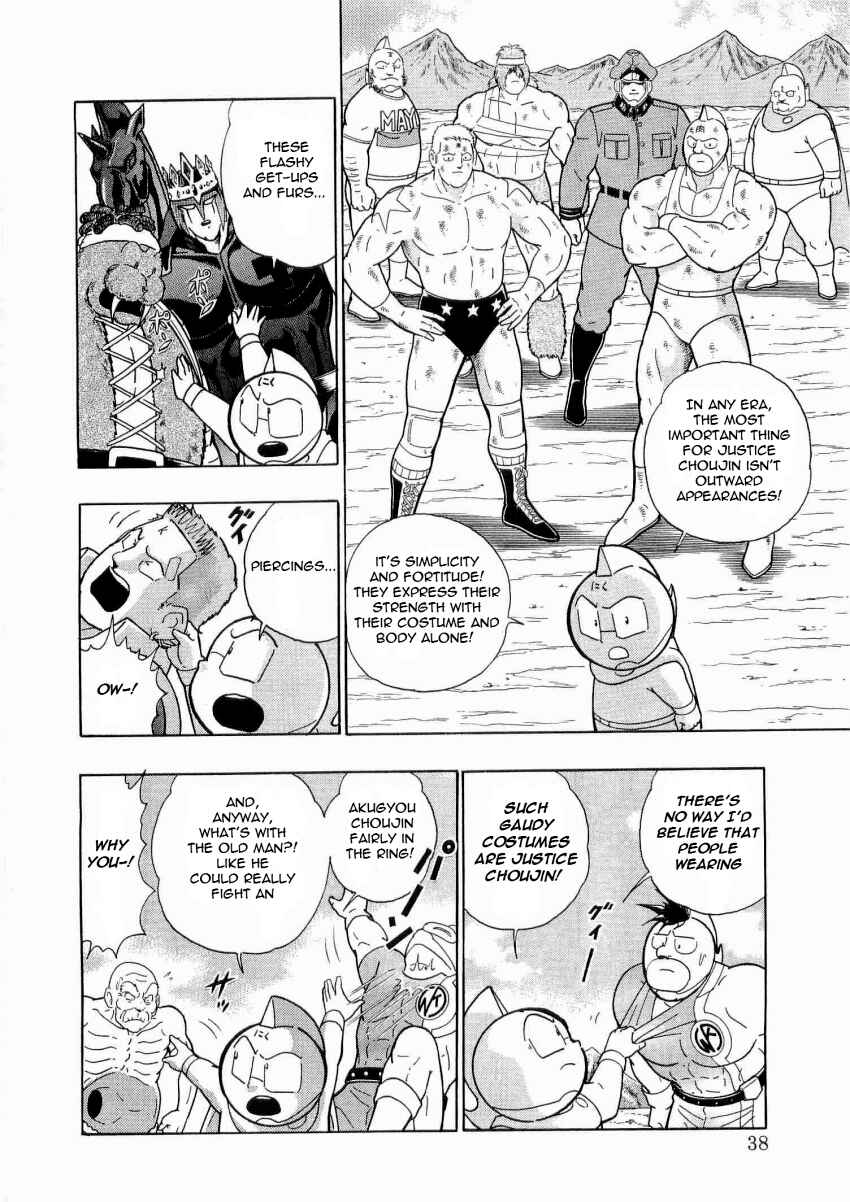 Kinnikuman II-Sei: Ultimate Chojin Tag Arc Chapter 13 - Page 16