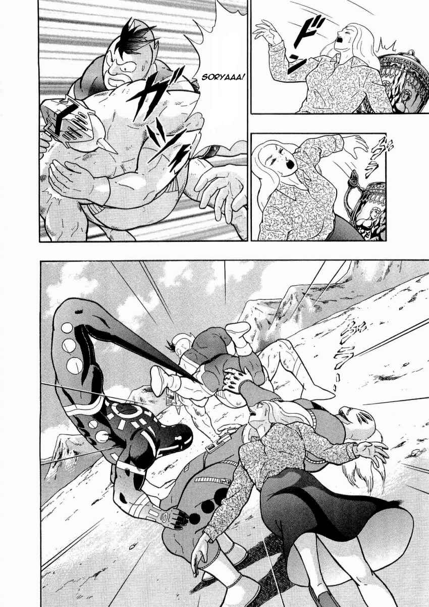 Kinnikuman II-Sei: Ultimate Chojin Tag Arc Chapter 13 - Page 20