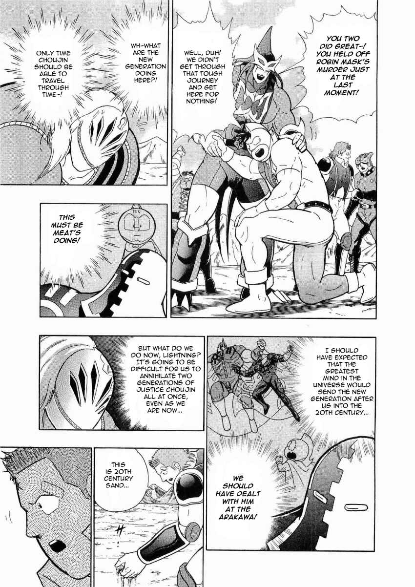 Kinnikuman II-Sei: Ultimate Chojin Tag Arc Chapter 13 - Page 5