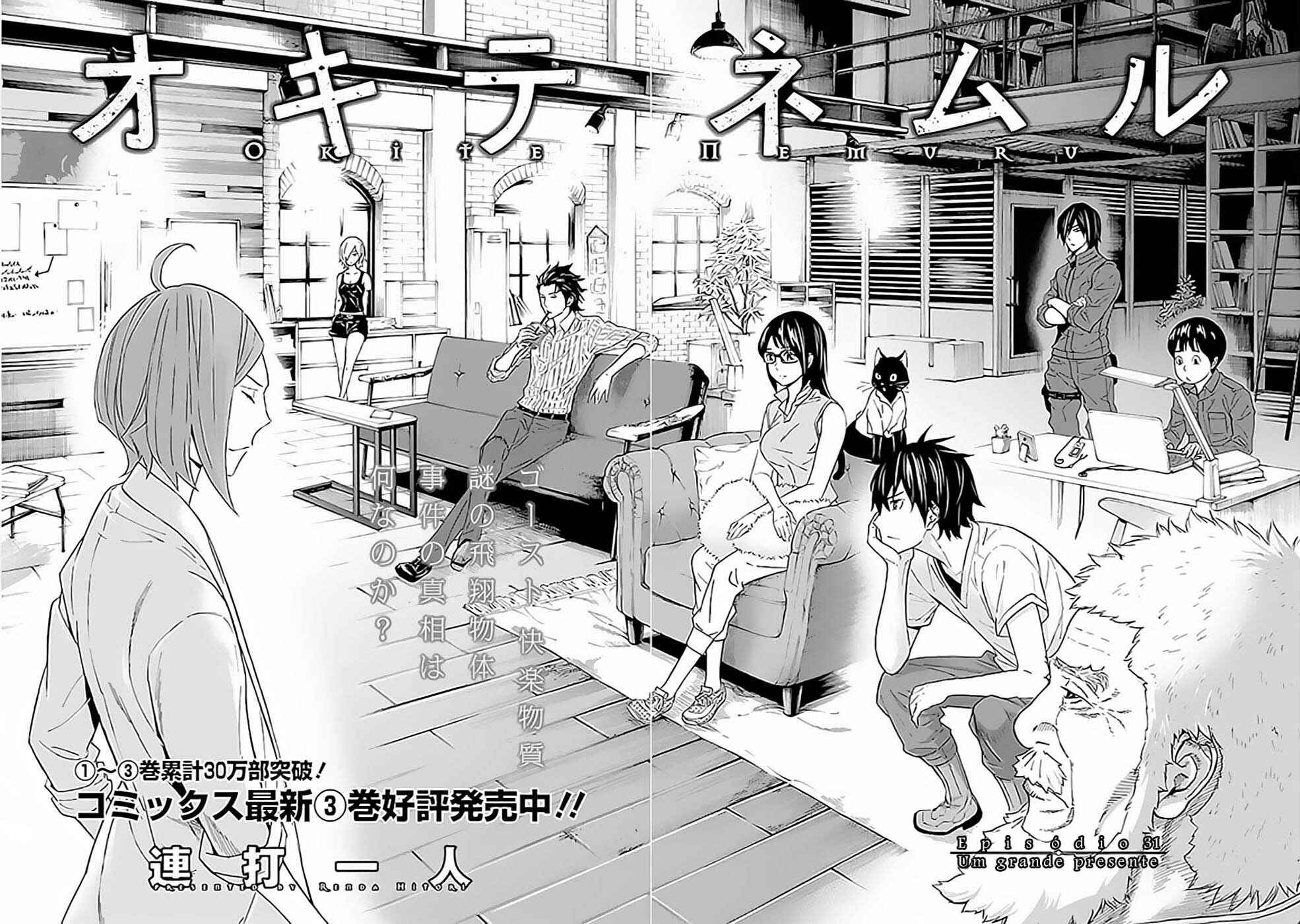 Okitenemuru Chapter 31 - Page 3