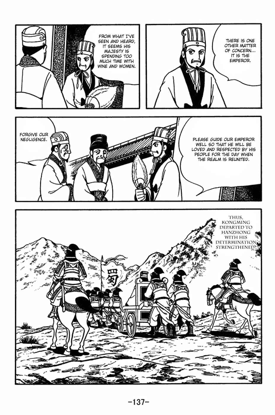 Sangokushi Chapter 398 - Page 15