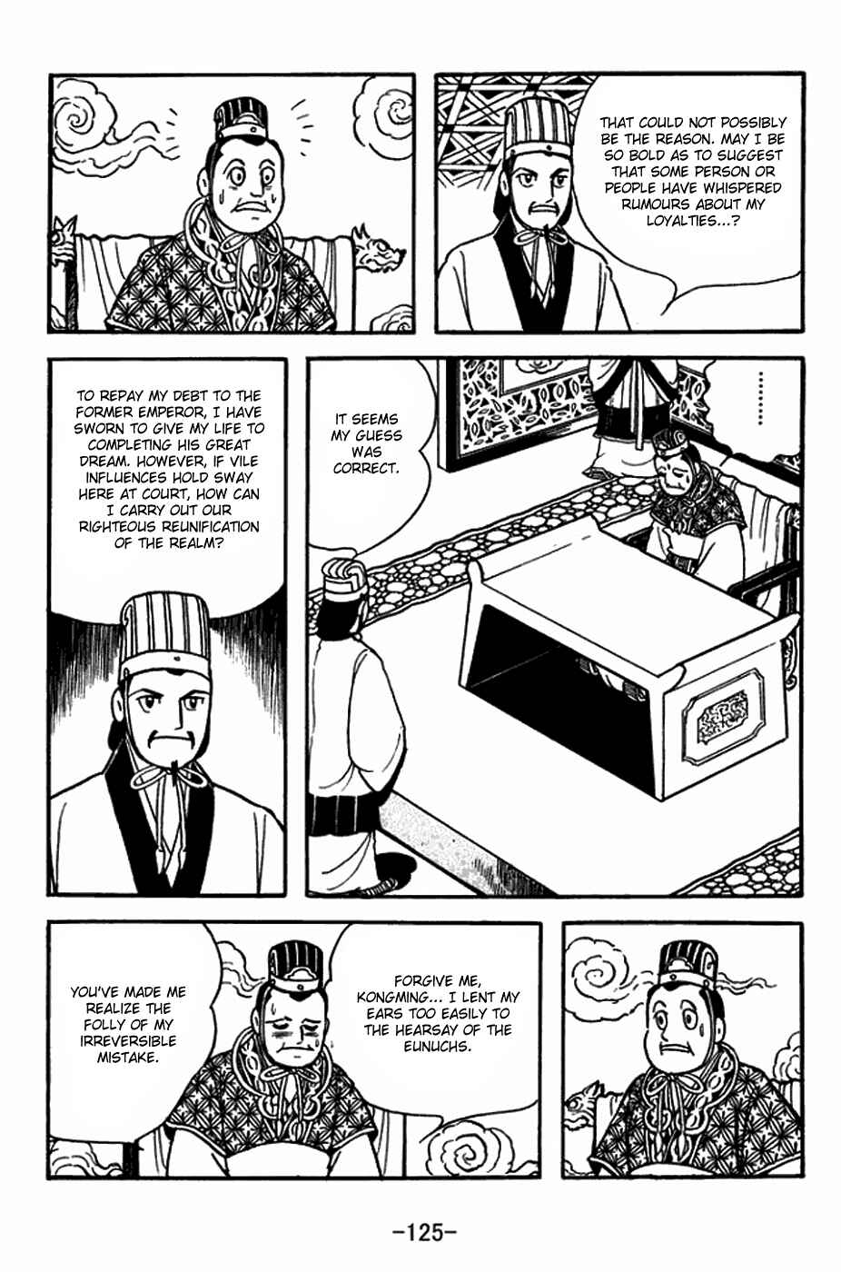 Sangokushi Chapter 398 - Page 3