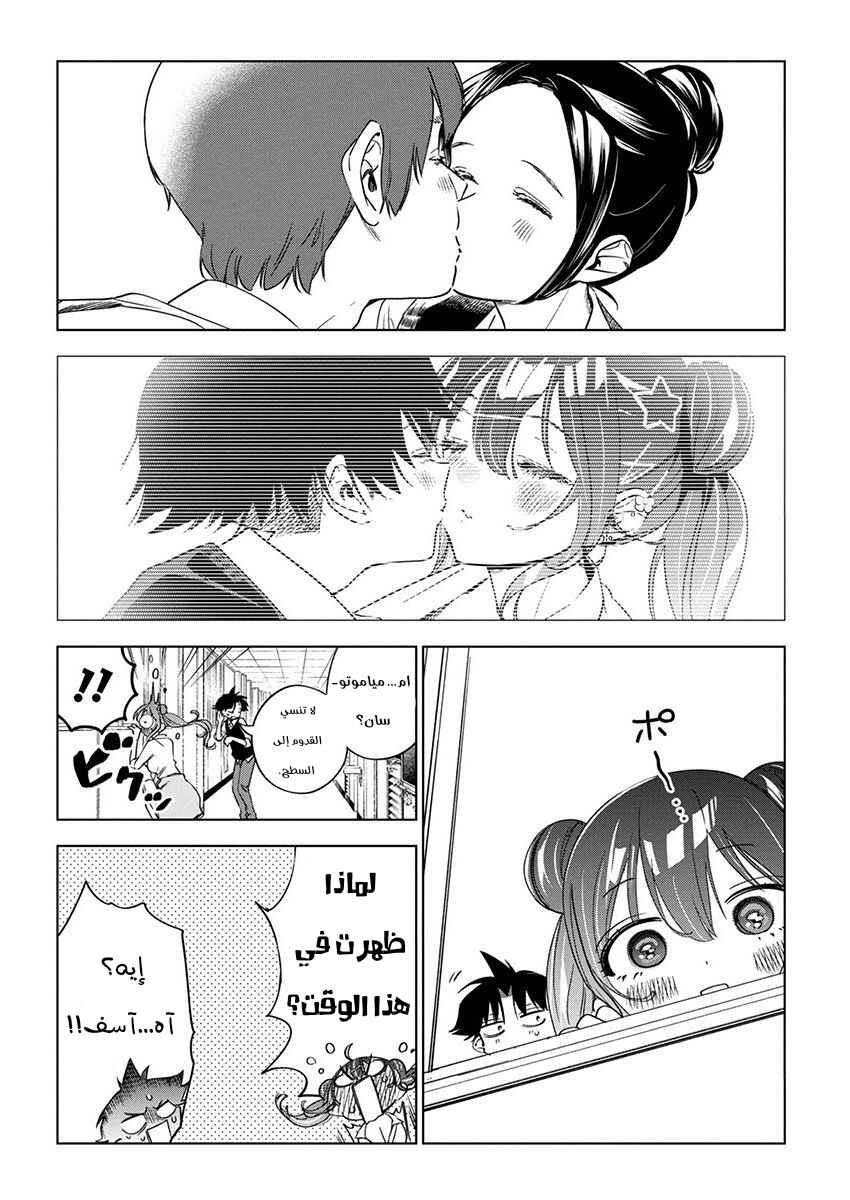 Kakunaru Ue wa Chapter 18 - Page 10