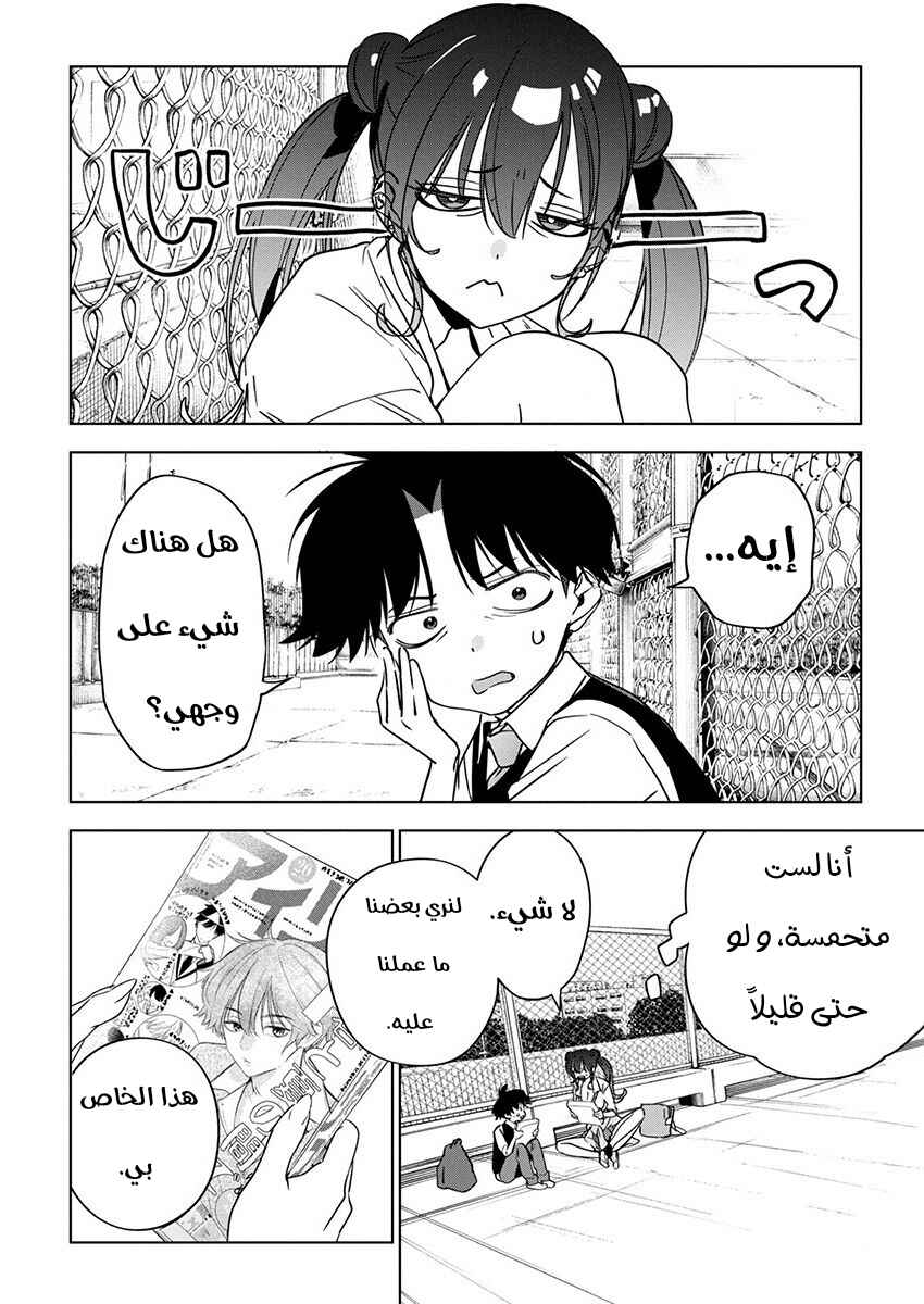 Kakunaru Ue wa Chapter 18 - Page 15
