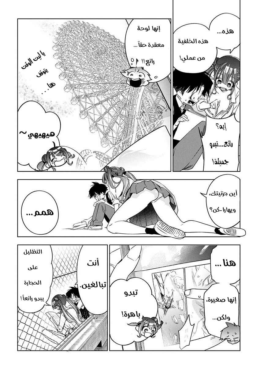 Kakunaru Ue wa Chapter 18 - Page 16