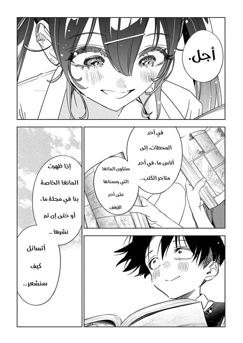 Kakunaru Ue wa Chapter 18 - Page 18