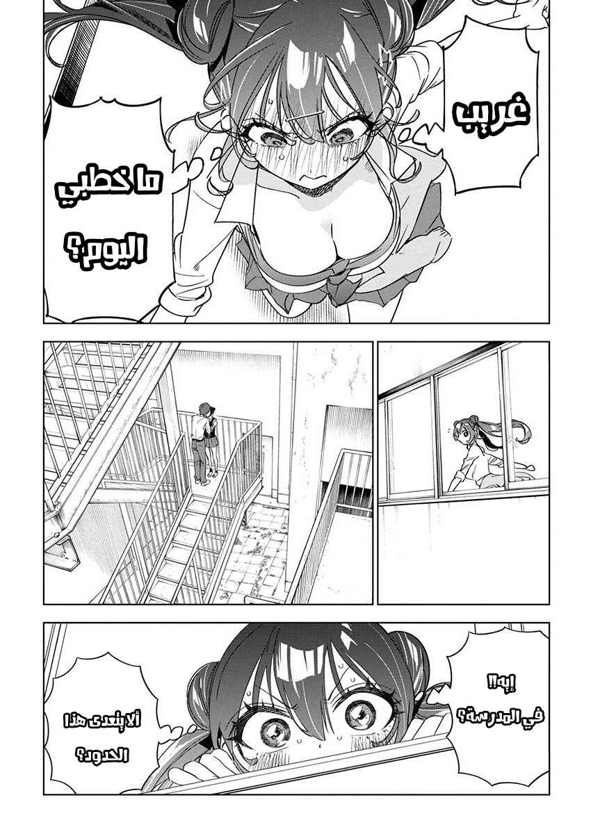 Kakunaru Ue wa Chapter 18 - Page 9