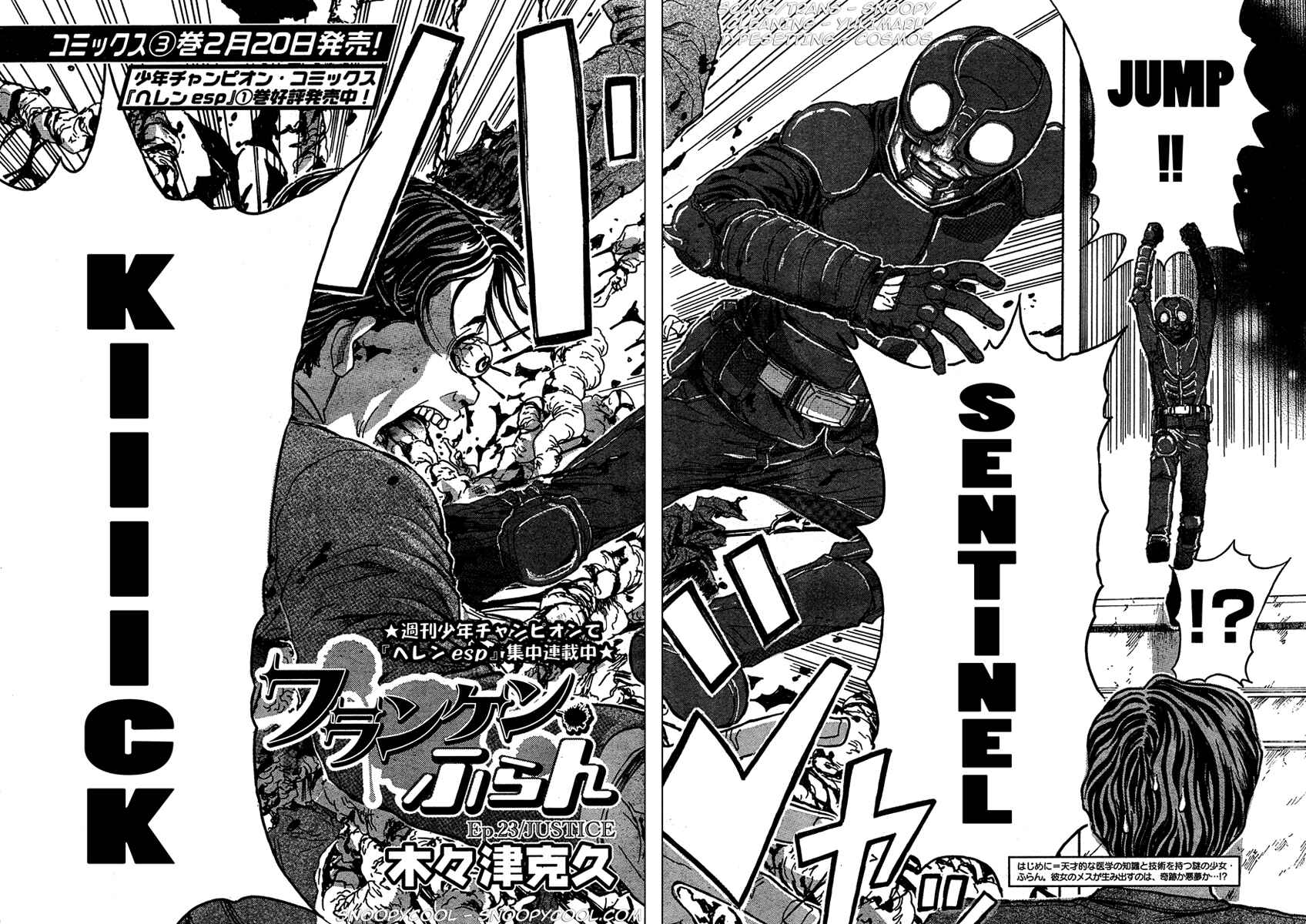 Franken Fran Chapter 23 - Page 7