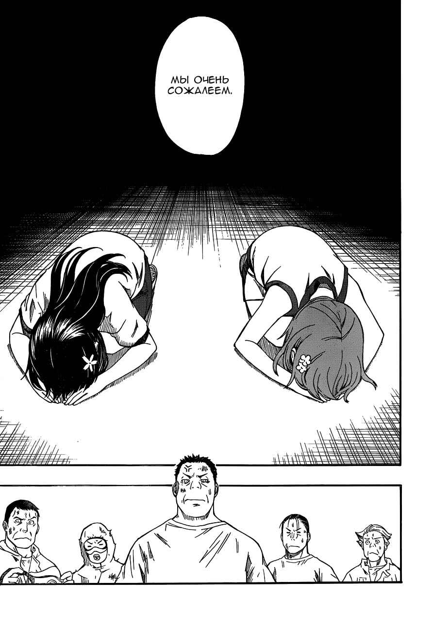Toaru Majutsu no Index Gaiden: Toaru Kagaku no Railgun Chapter 47 - Page 21
