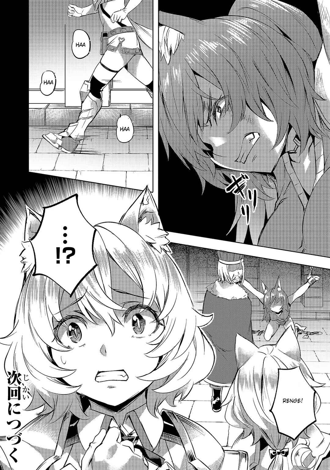 Isekai de Slow Life o (Ganbou) Chapter 22 - Page 22