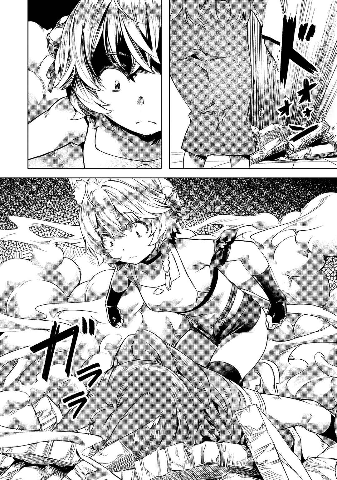 Isekai de Slow Life o (Ganbou) Chapter 22 - Page 8